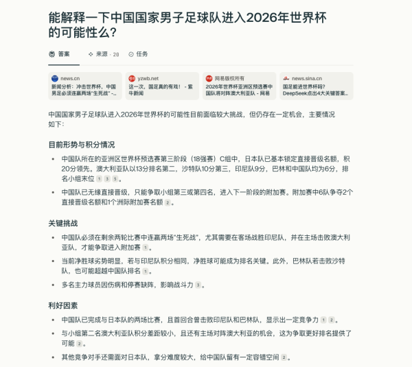 涨上策 获黄仁勋高调推荐的AI搜索引擎 最新估值冲击千亿关口