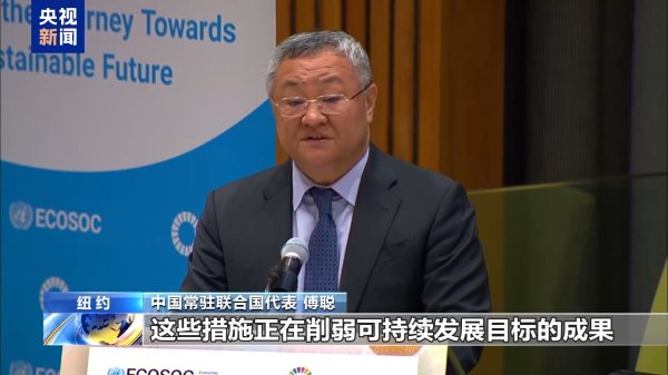 泸深在线 中方代表：应取消加征关税等单边强制措施