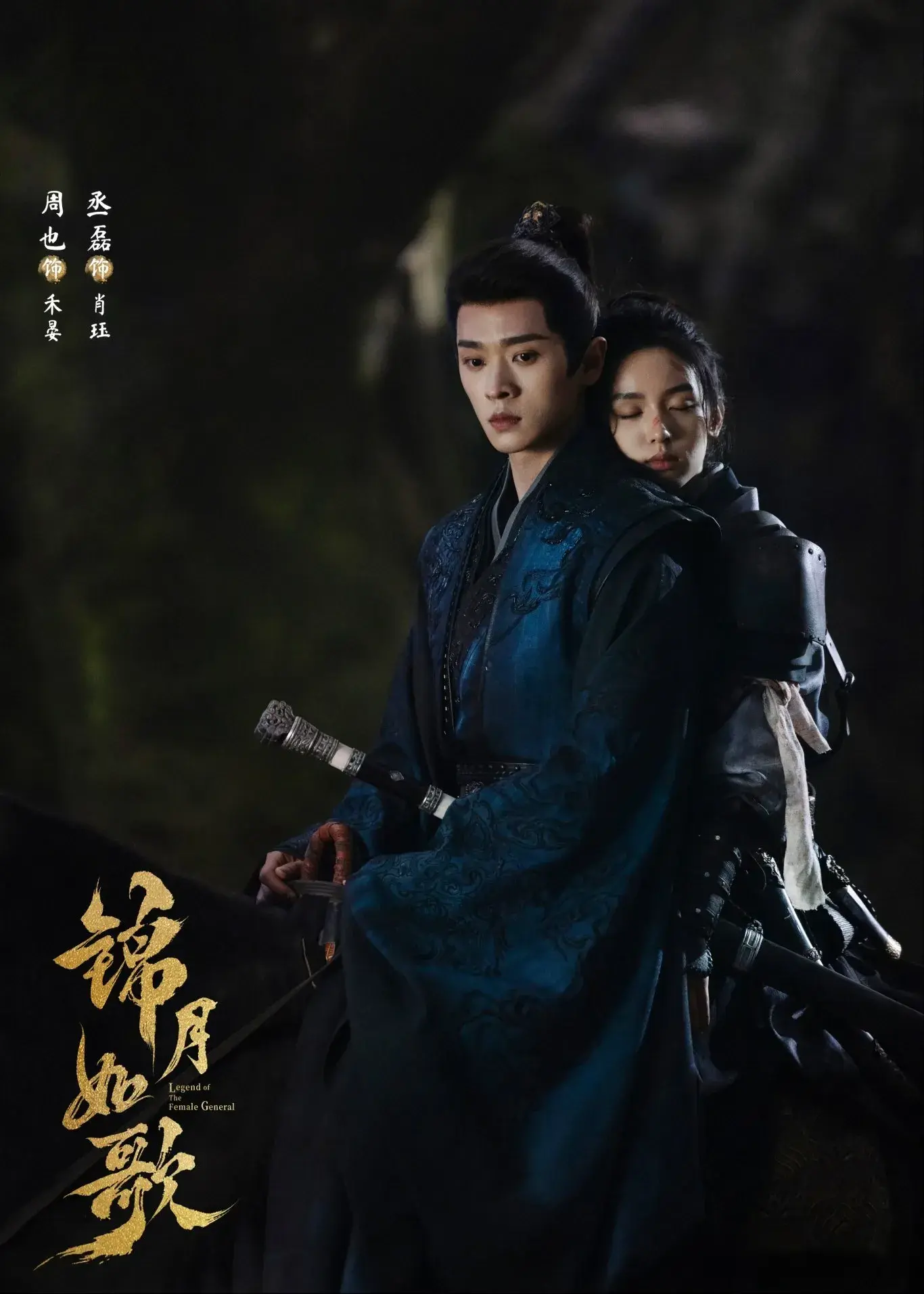 中玉束哈 上星湖南卫视！36集古装爱情剧来袭，周也丞磊领衔，又有好剧看了