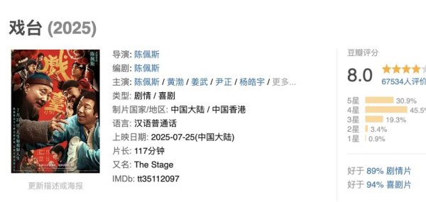科银宏泰 黄渤被枪指着唱戏，尽显影视圈最真实的荒诞