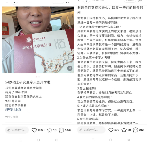 汇银配资 54岁阿姨上岸法大硕士？校方：查无50岁以上河南籍研究生